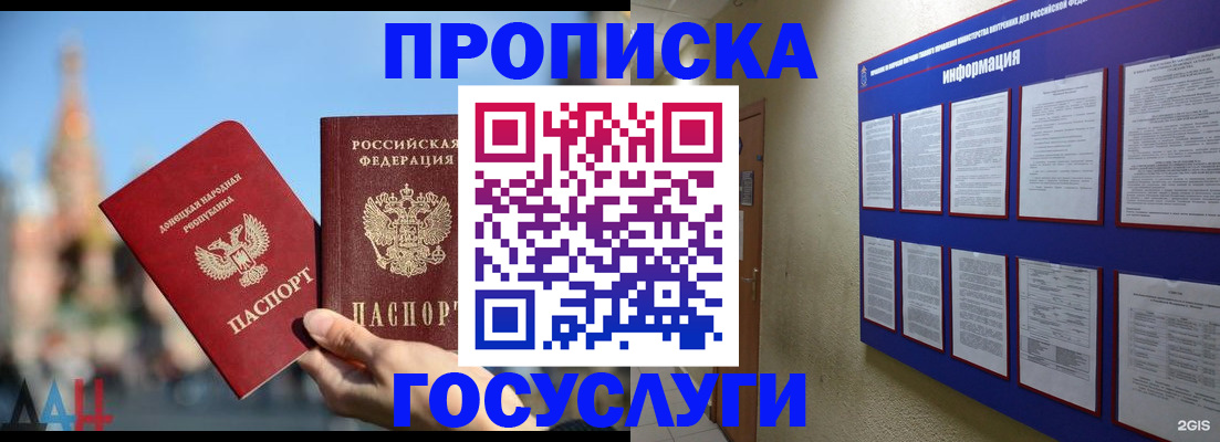 где прописаться в Ак-Довураке