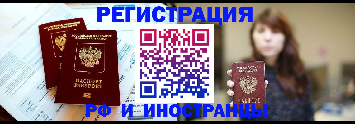временная прописка в Ак-Довураке