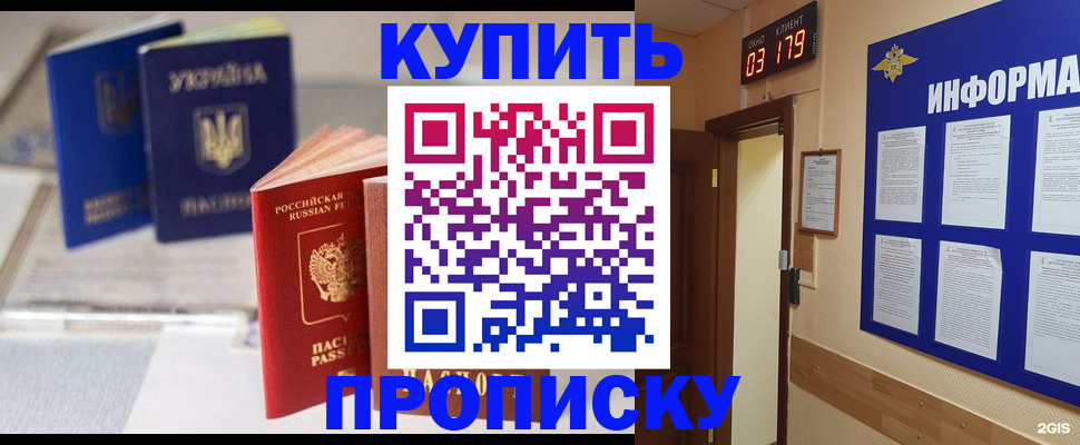регистрация для школы в Ак-Довураке