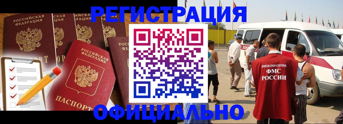 прописка для школы в Ак-Довураке